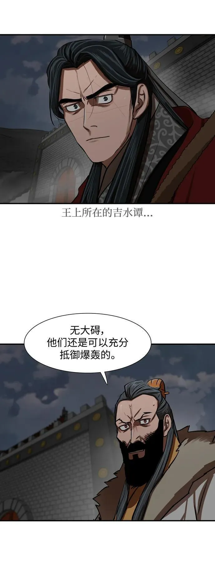 金牌护卫漫画,第220话36图