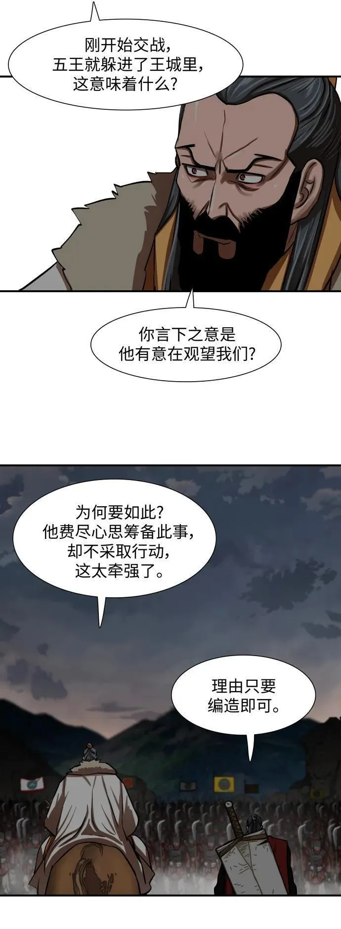 金牌护卫漫画,第220话33图