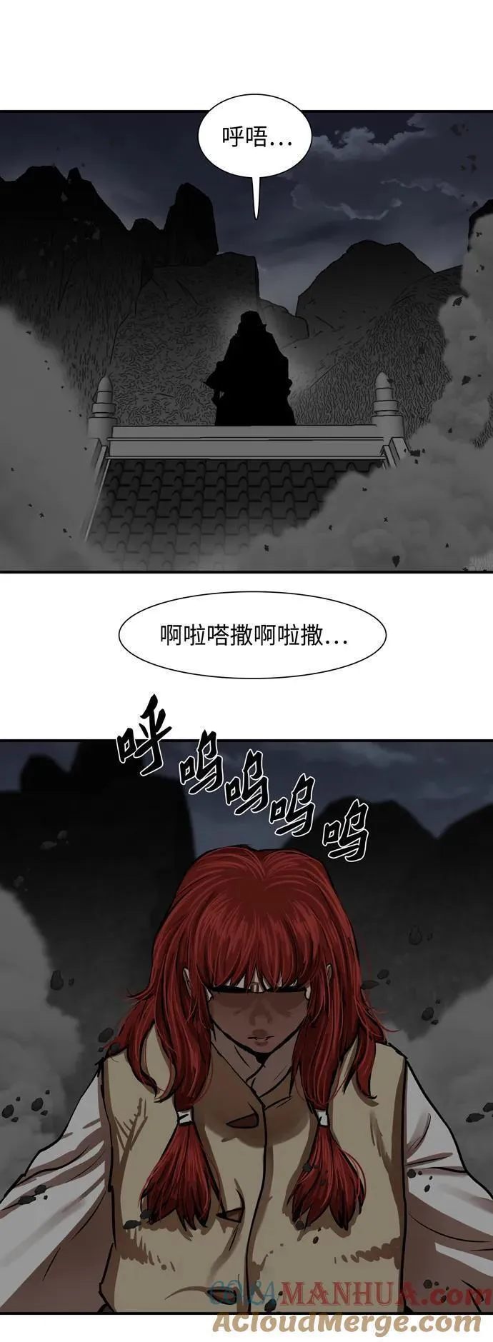 金牌护卫漫画,第220话58图