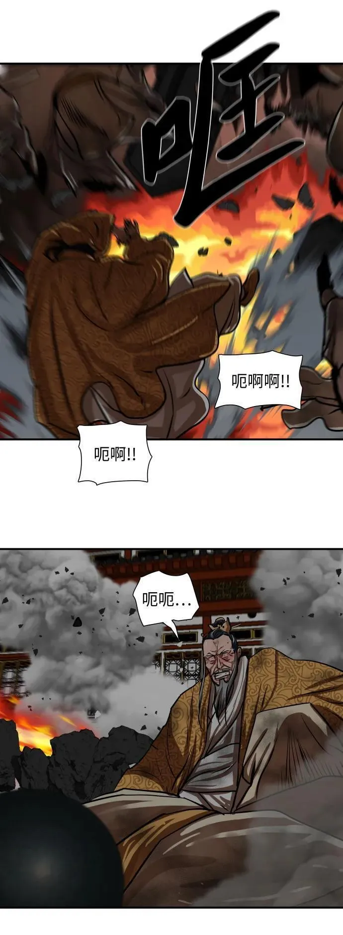 金牌护卫漫画,第220话47图