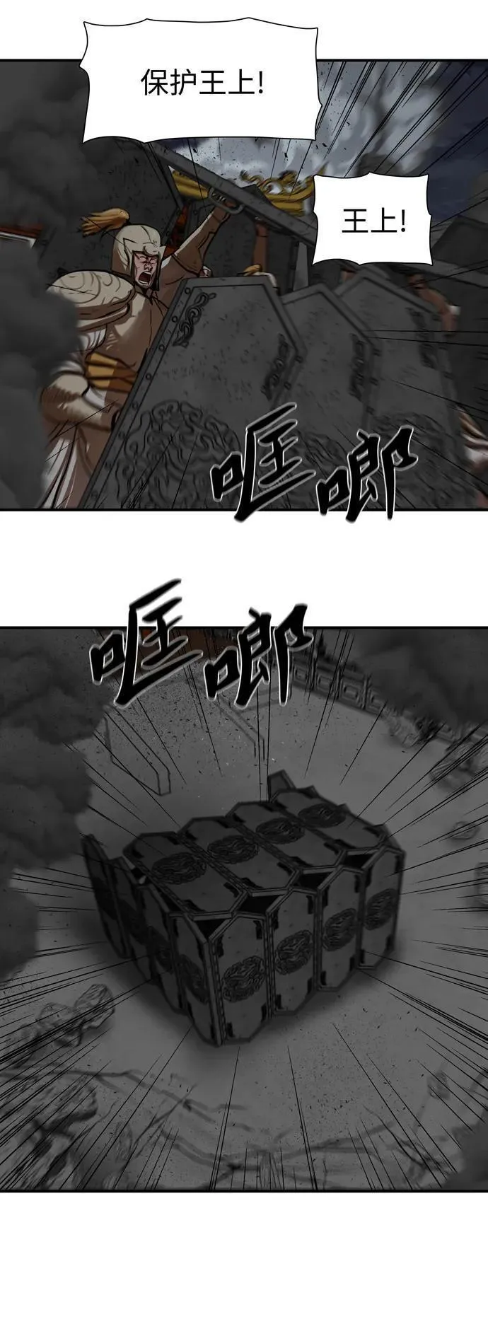 金牌护卫漫画,第220话45图