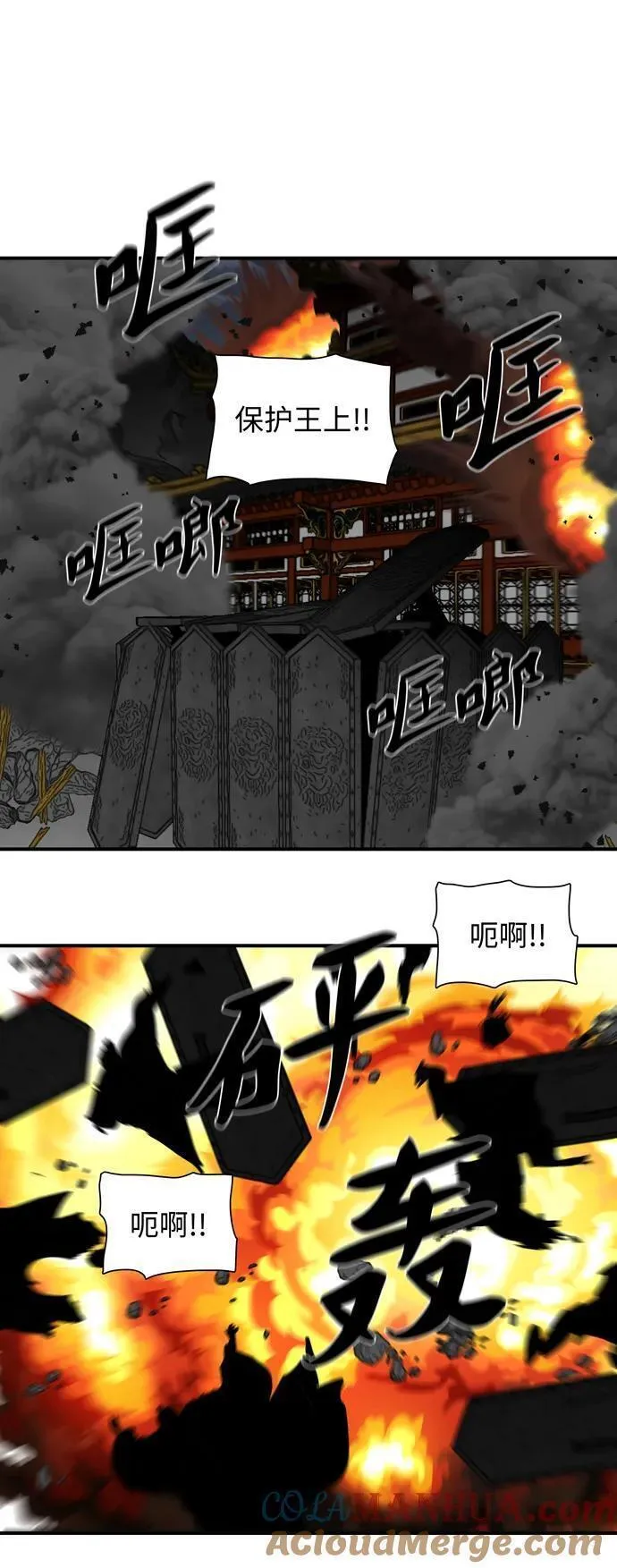 金牌护卫漫画,第220话49图