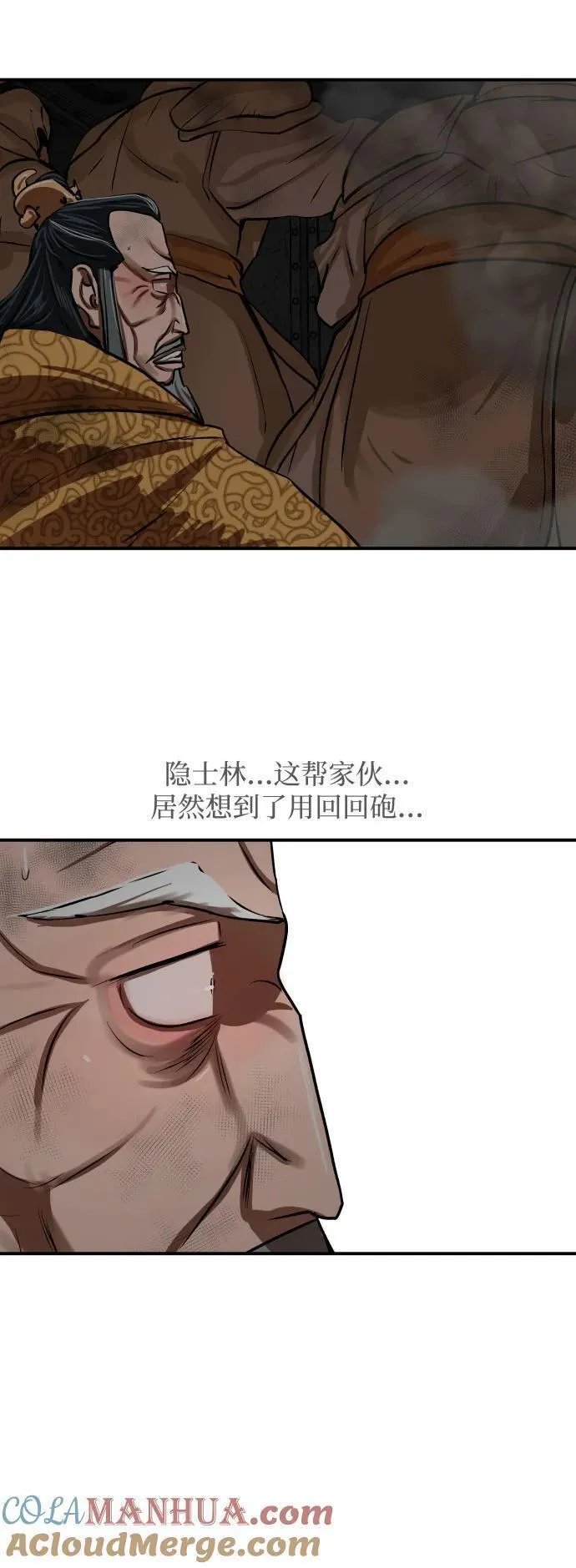 金牌护卫漫画,第220话46图