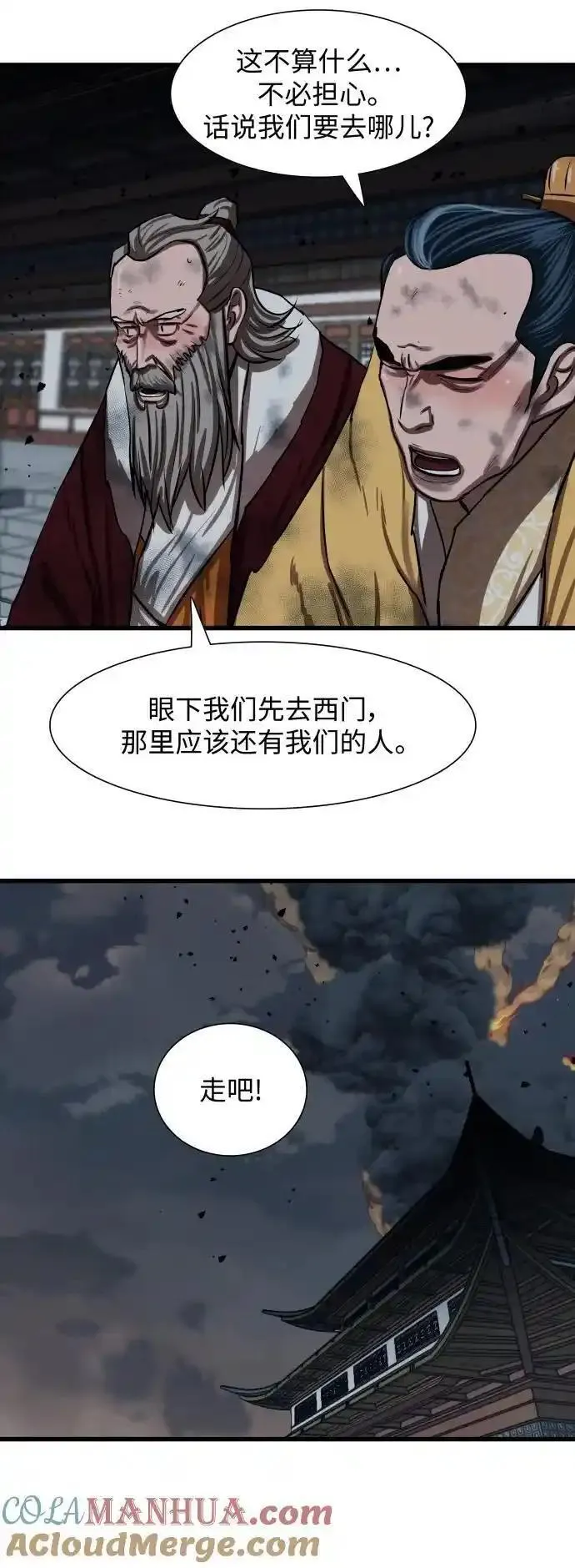 金牌护卫漫画,第233话39图