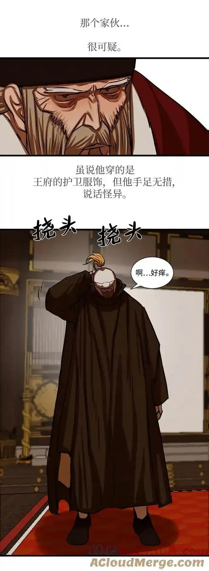 金牌护卫漫画,第233话15图