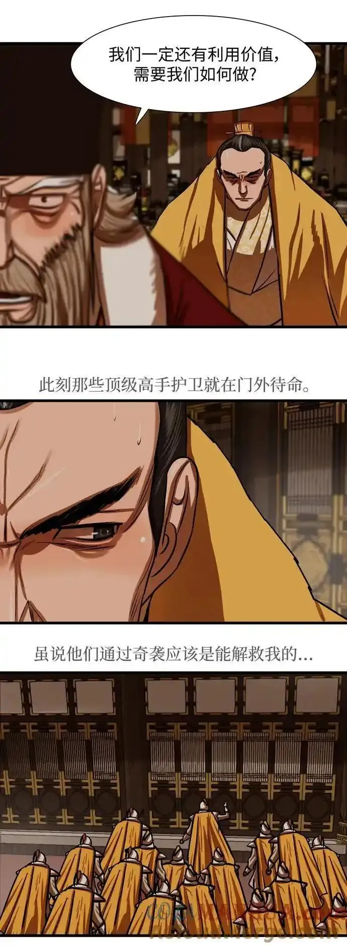 金牌护卫漫画,第233话7图