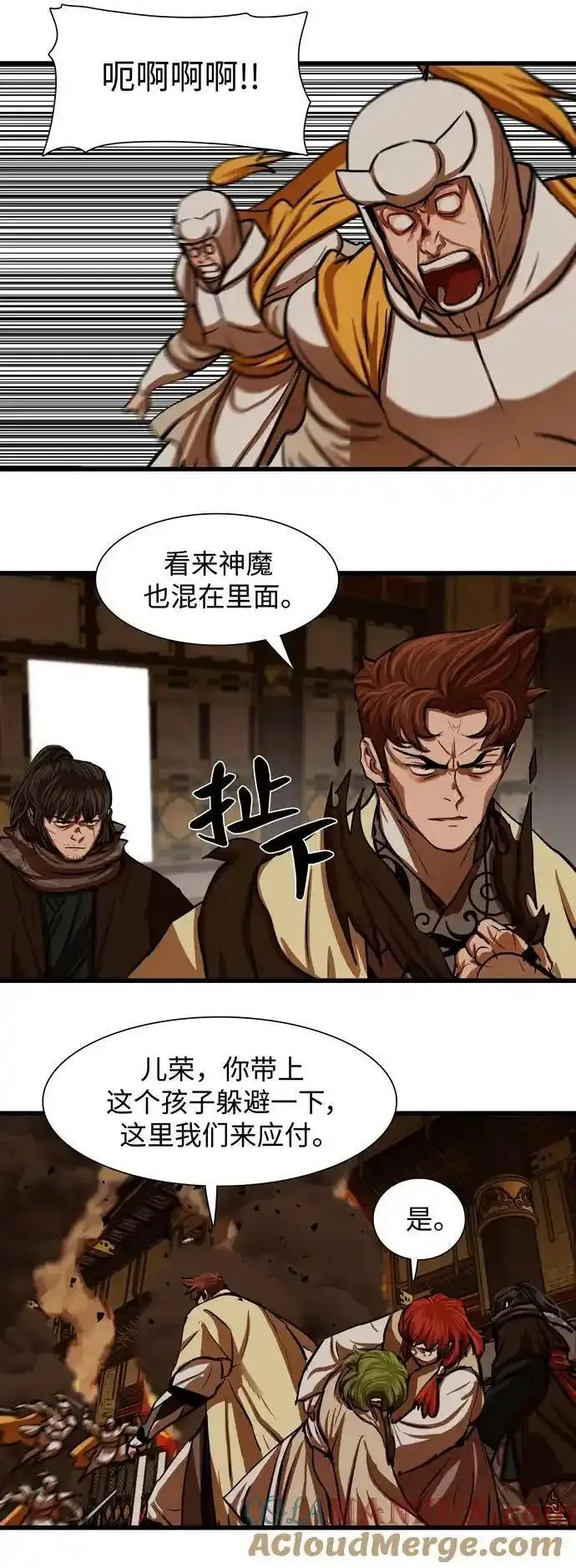 金牌护卫漫画,第233话35图