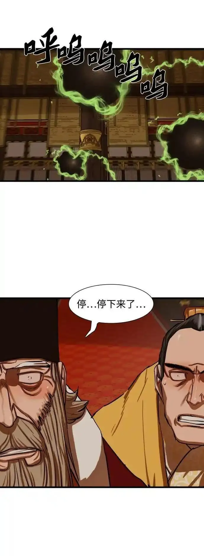 金牌护卫漫画,第233话10图