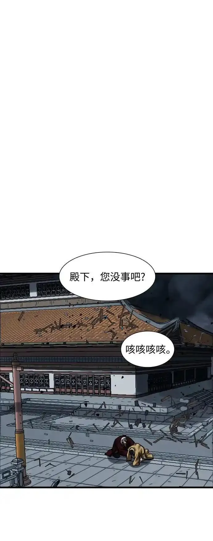 金牌护卫漫画,第233话38图