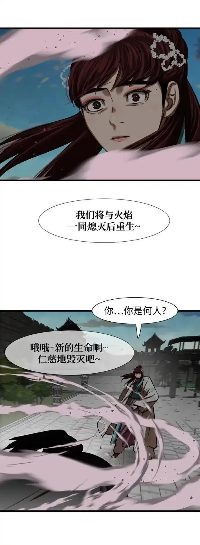 金牌护卫漫画,第235话46图