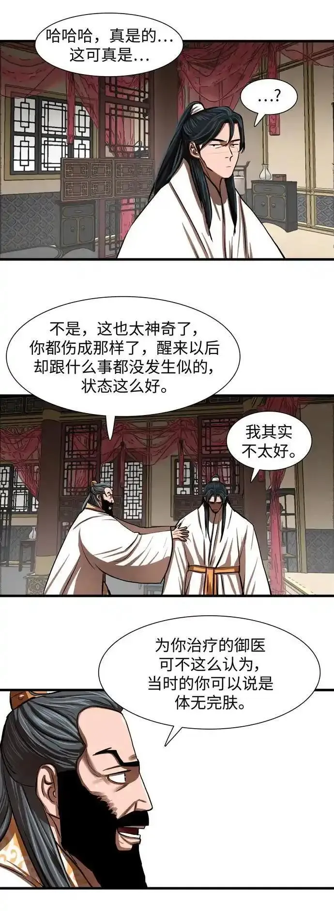 金牌护卫漫画,第235话22图