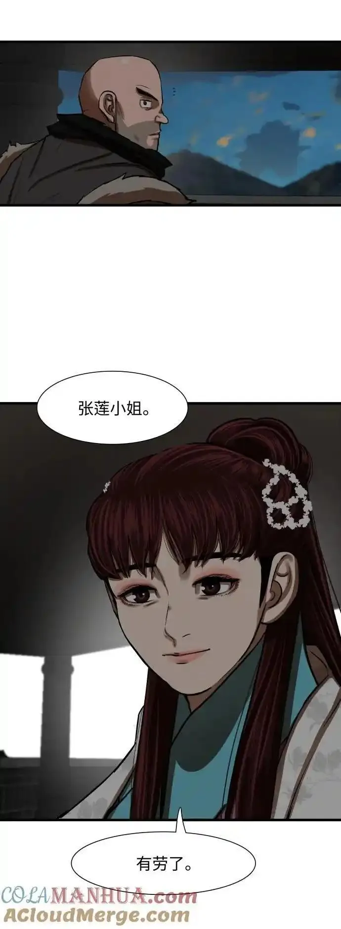 金牌护卫漫画,第235话37图