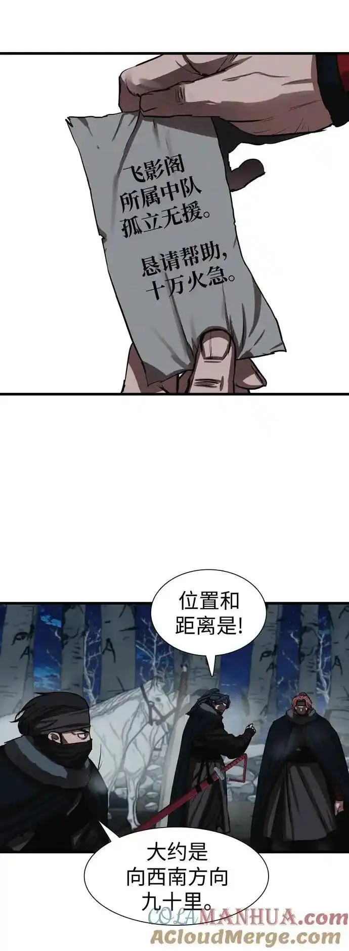 金牌护卫漫画,第235话7图