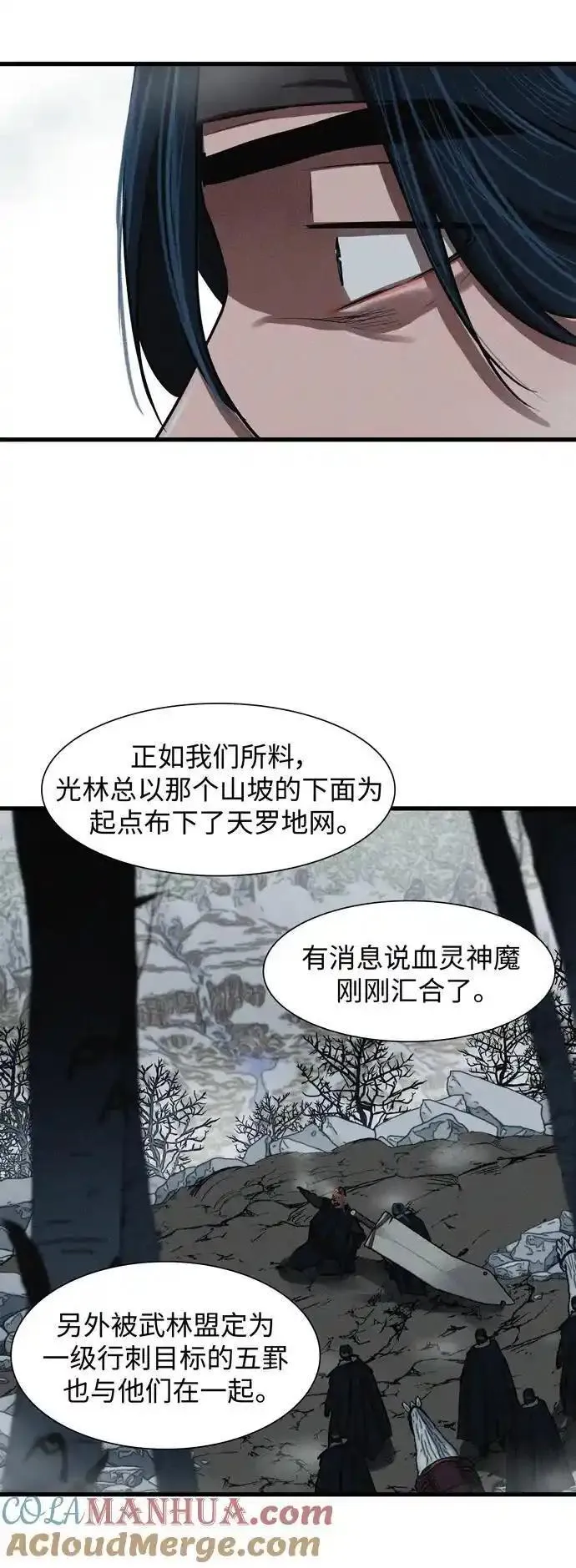 金牌护卫漫画,第235话5图