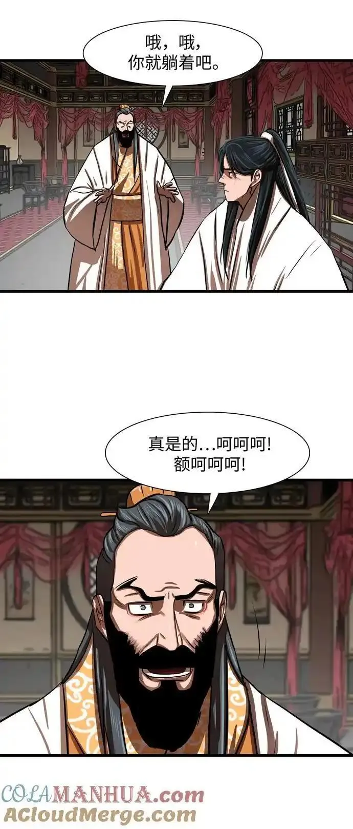 金牌护卫漫画,第235话21图