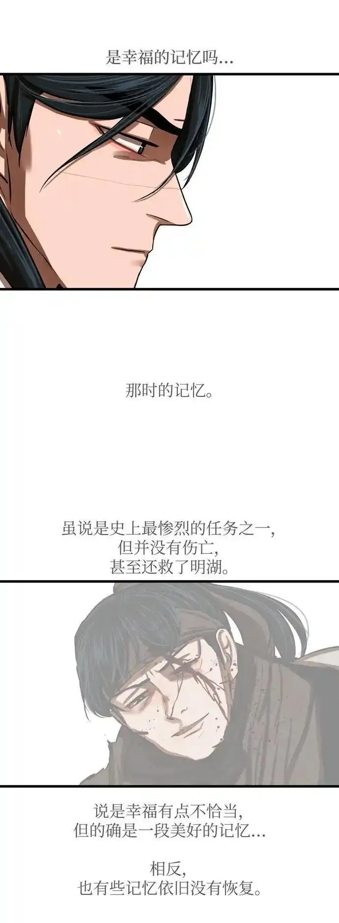 金牌护卫漫画,第235话18图