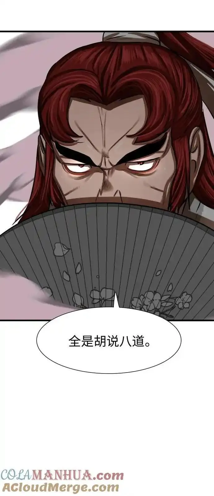 金牌护卫漫画,第235话43图