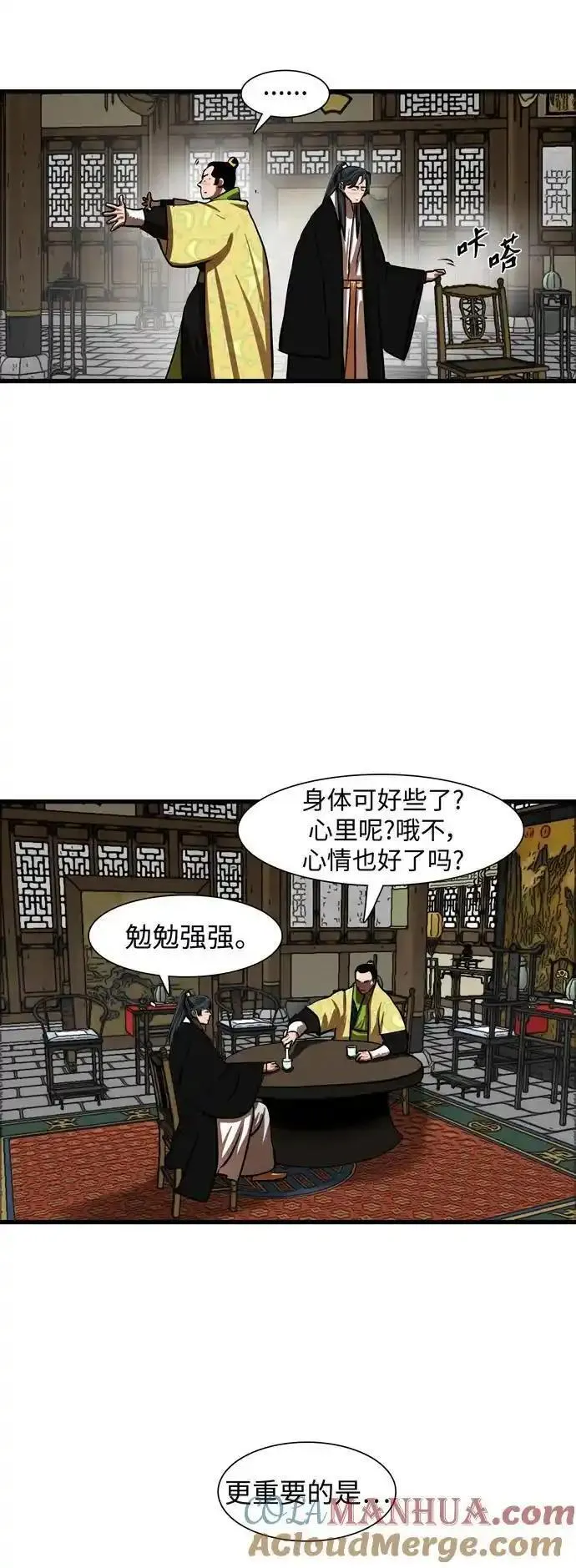 金牌护卫漫画,第235话29图