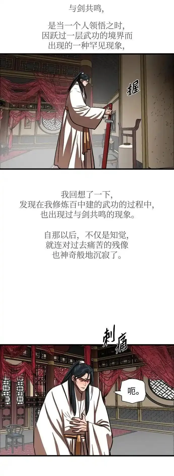 金牌护卫漫画,第235话20图