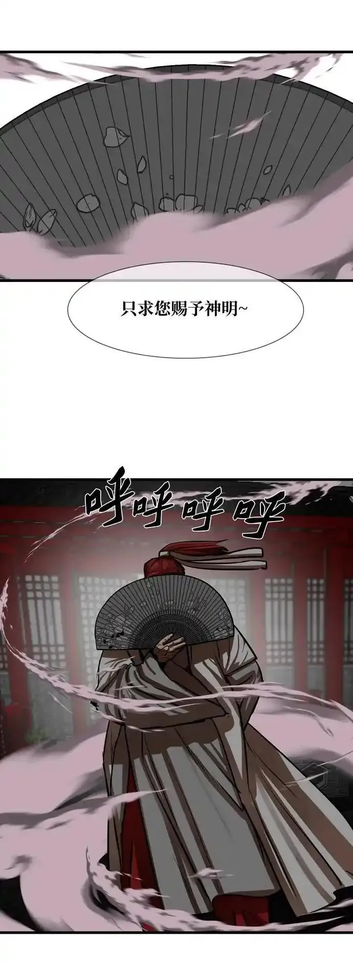 金牌护卫漫画,第235话42图