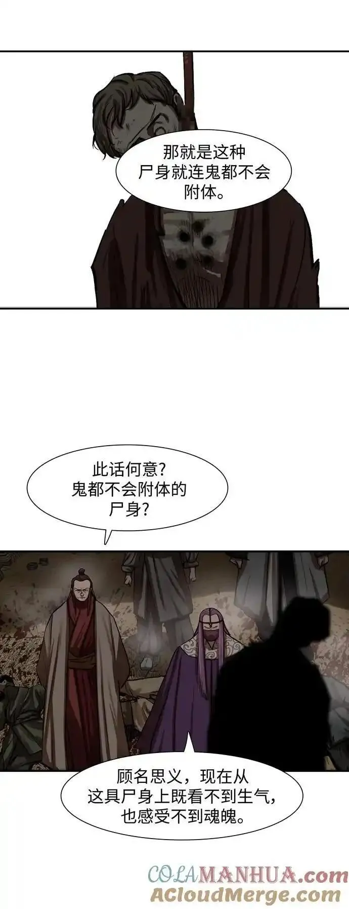 金牌护卫漫画,第239话22图