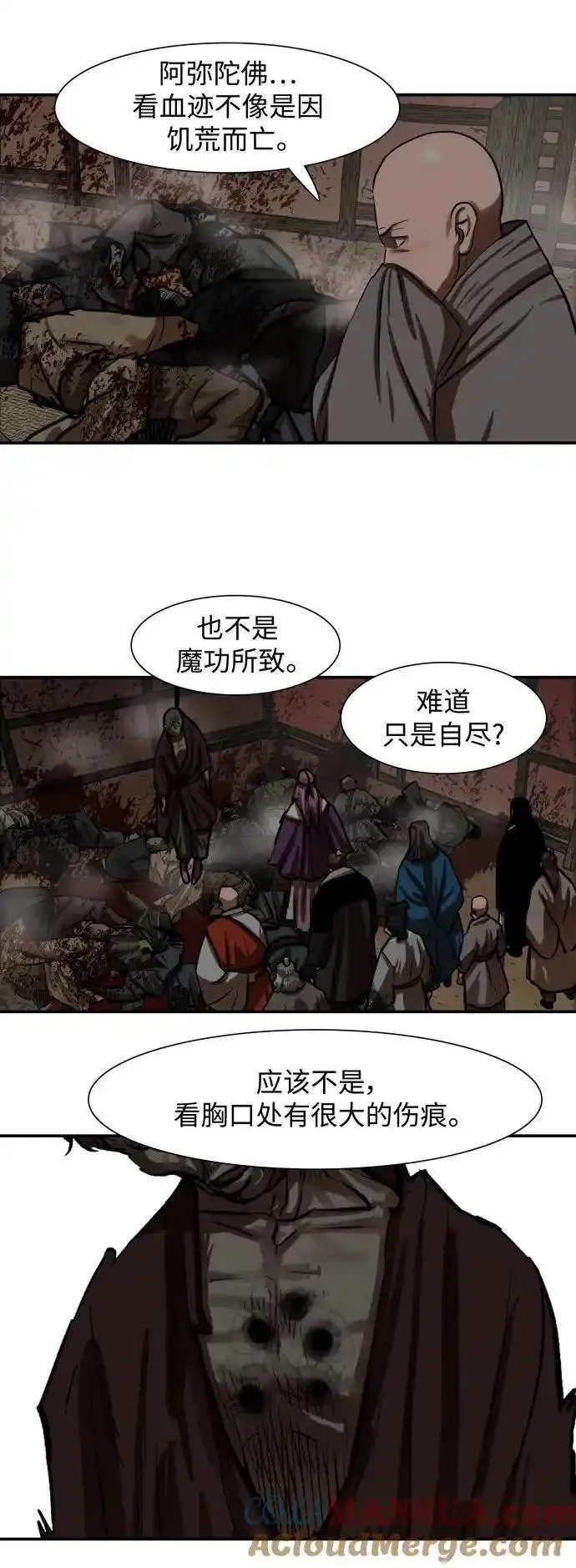 金牌护卫漫画,第239话19图