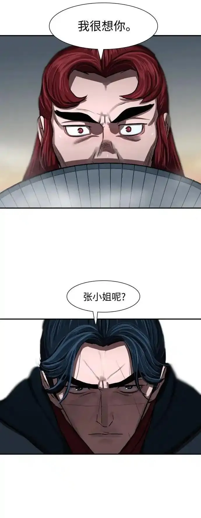 金牌护卫漫画,第239话39图