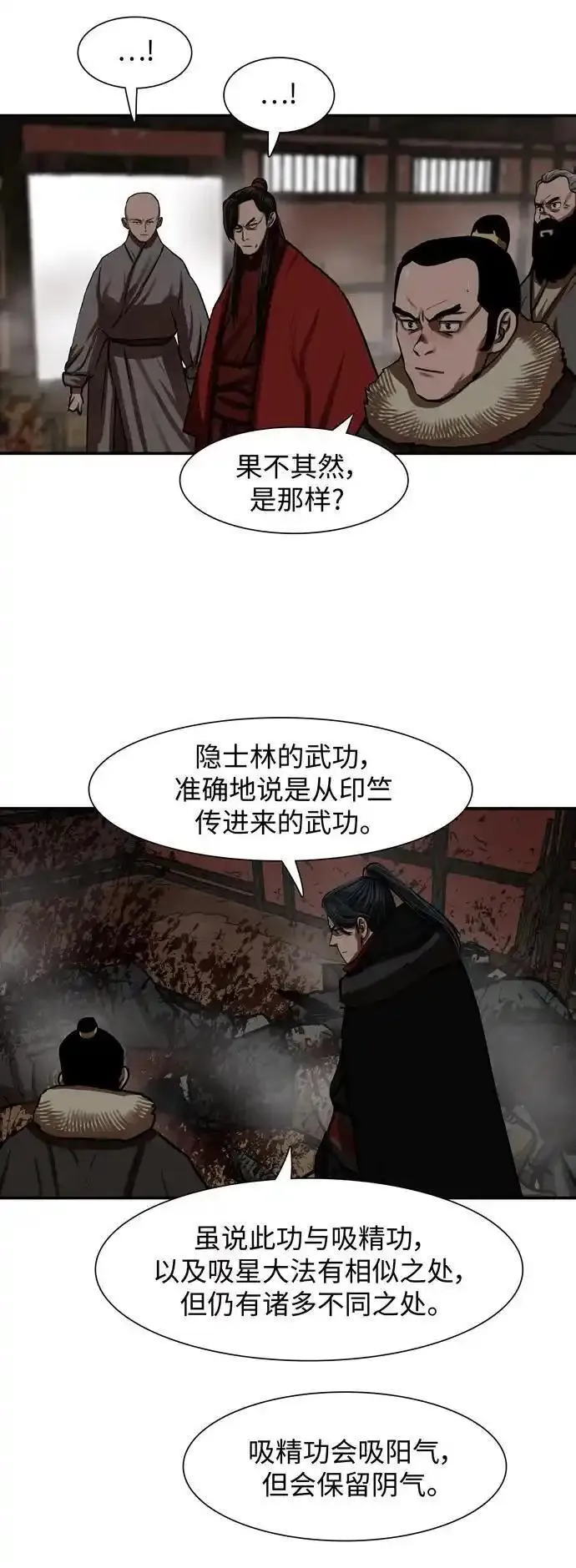 金牌护卫漫画,第239话24图