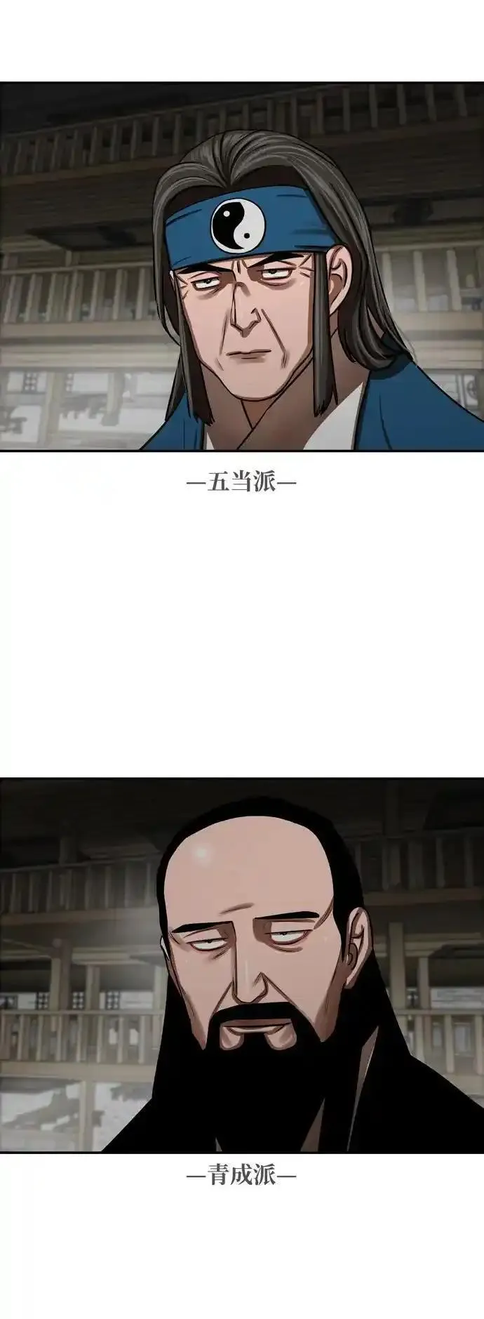 金牌护卫漫画,第239话5图