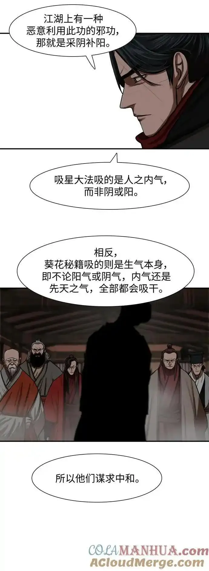 金牌护卫漫画,第239话25图