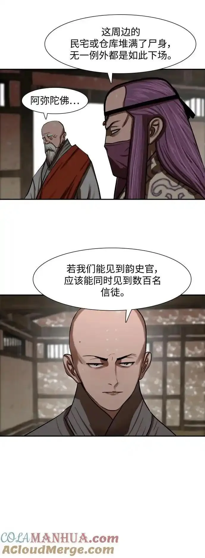 金牌护卫漫画,第239话28图