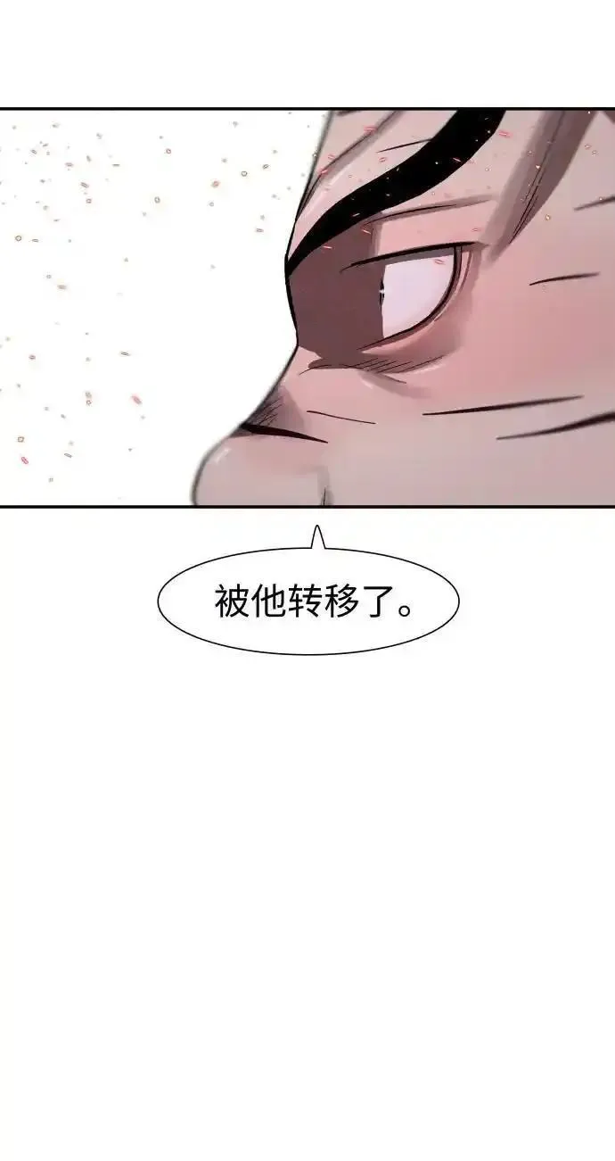 金牌护卫漫画,第244话56图