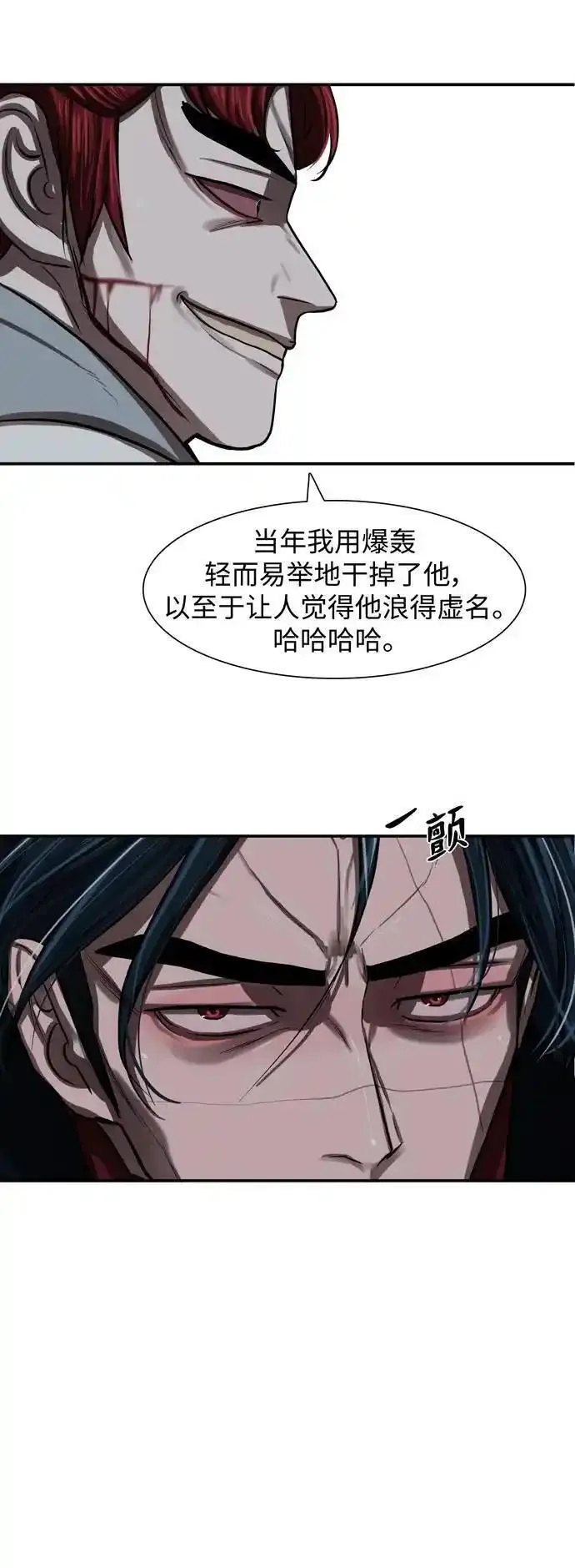 金牌护卫漫画,第244话33图