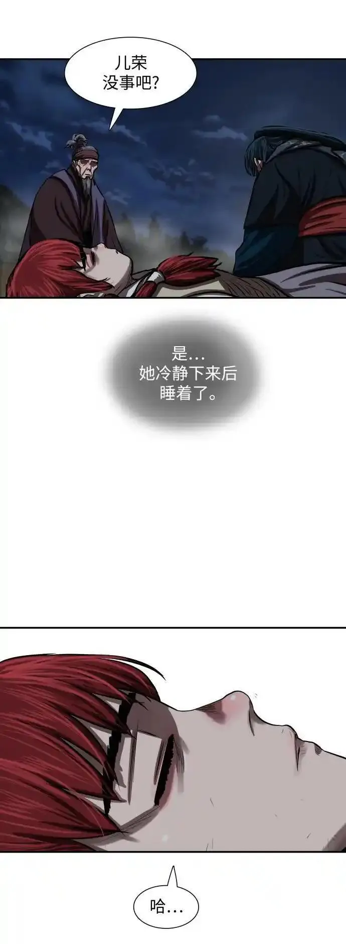 金牌护卫漫画,第244话45图