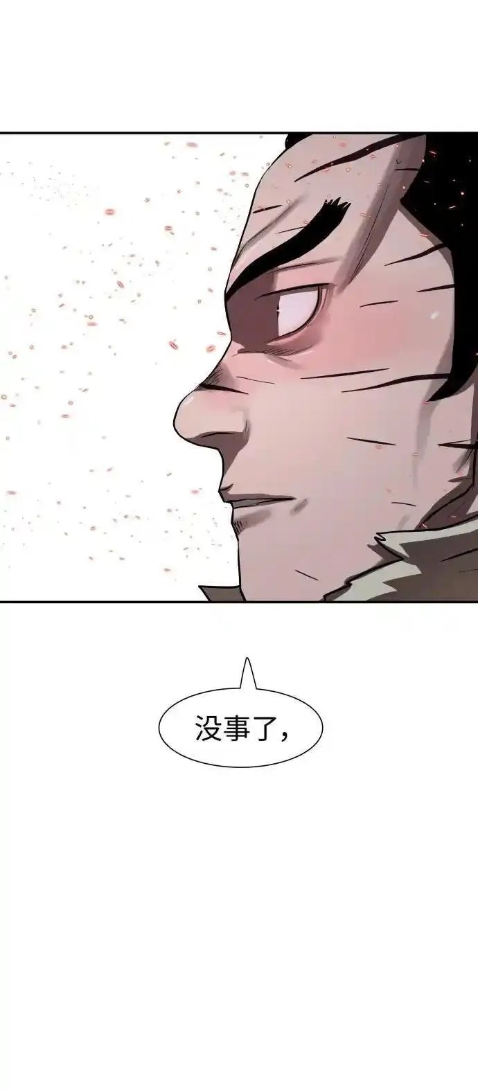 金牌护卫漫画,第244话54图