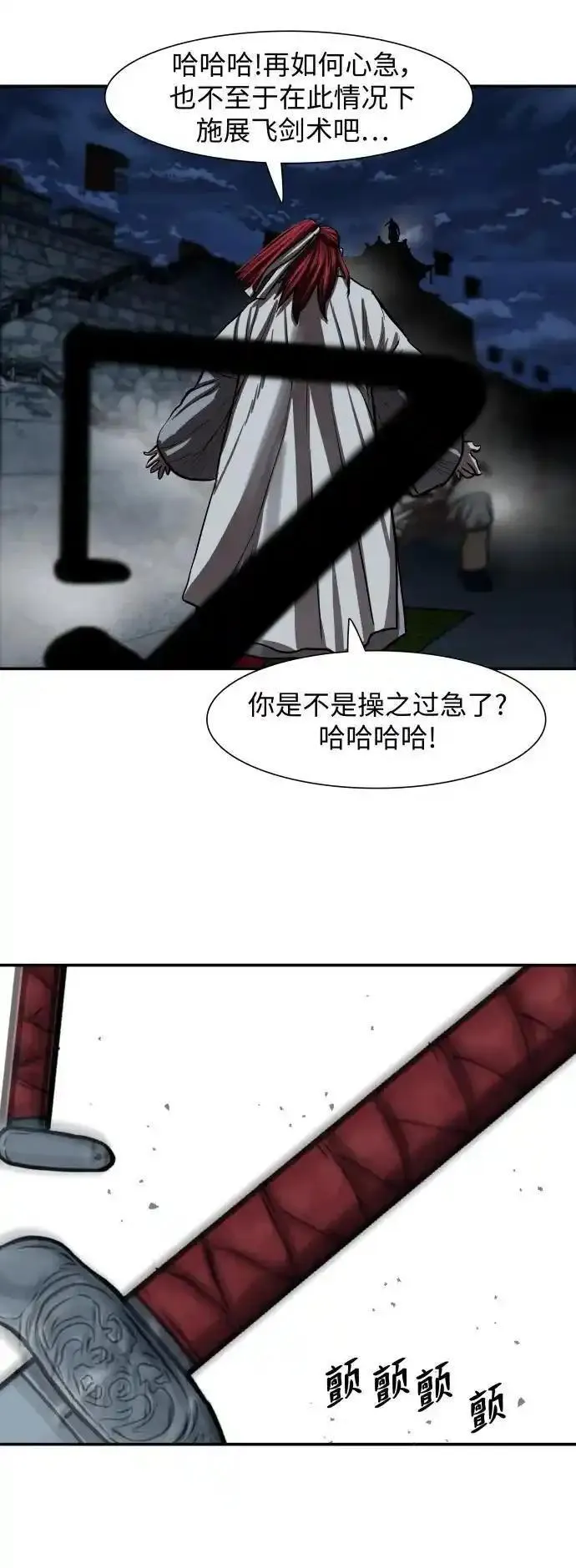 金牌护卫漫画,第244话2图