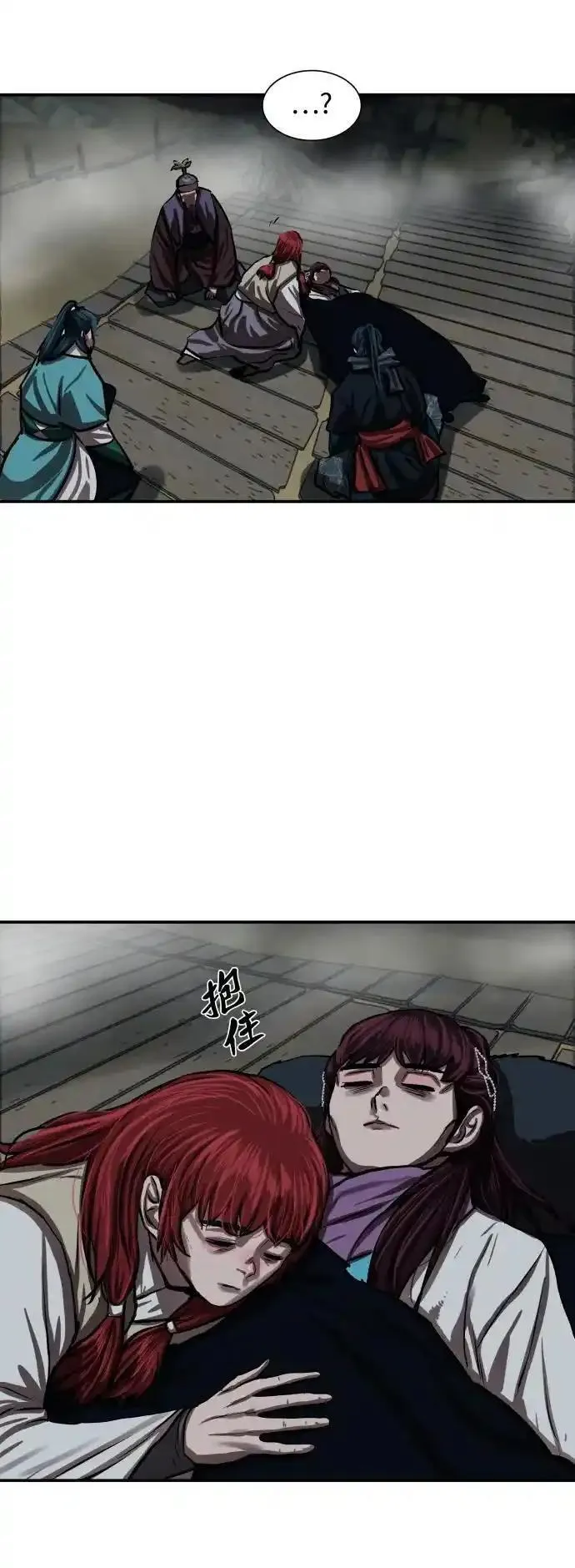 金牌护卫漫画,第244话48图