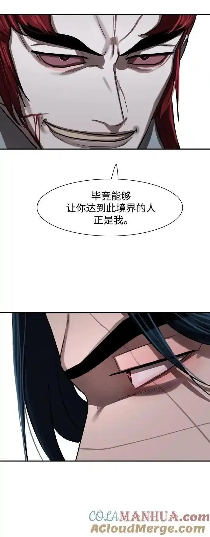 金牌护卫漫画,第244话13图