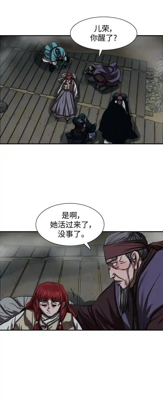 金牌护卫漫画,第244话47图