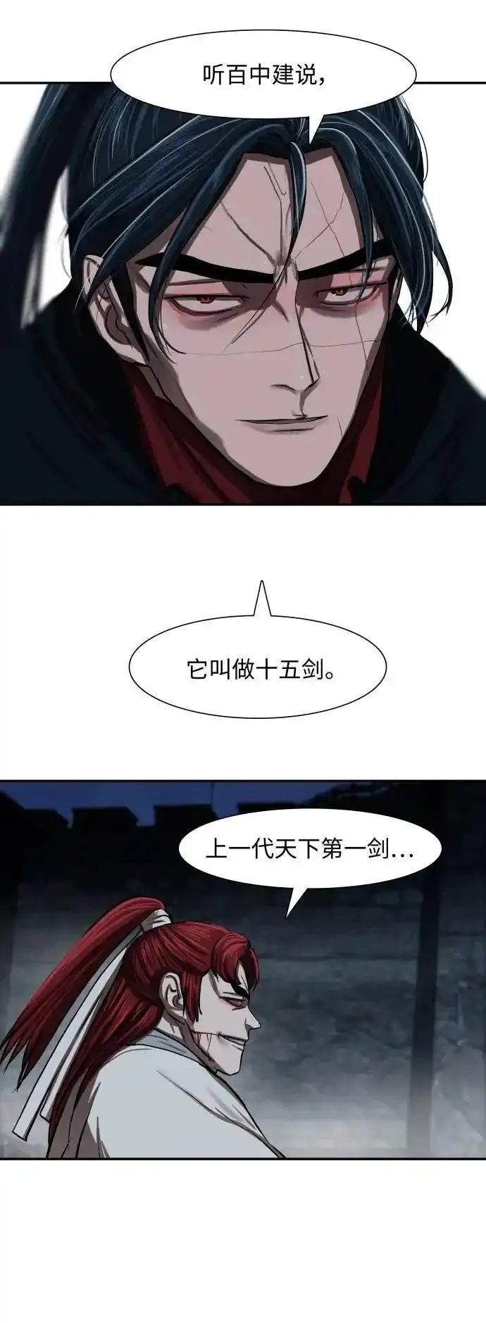 金牌护卫漫画,第244话32图