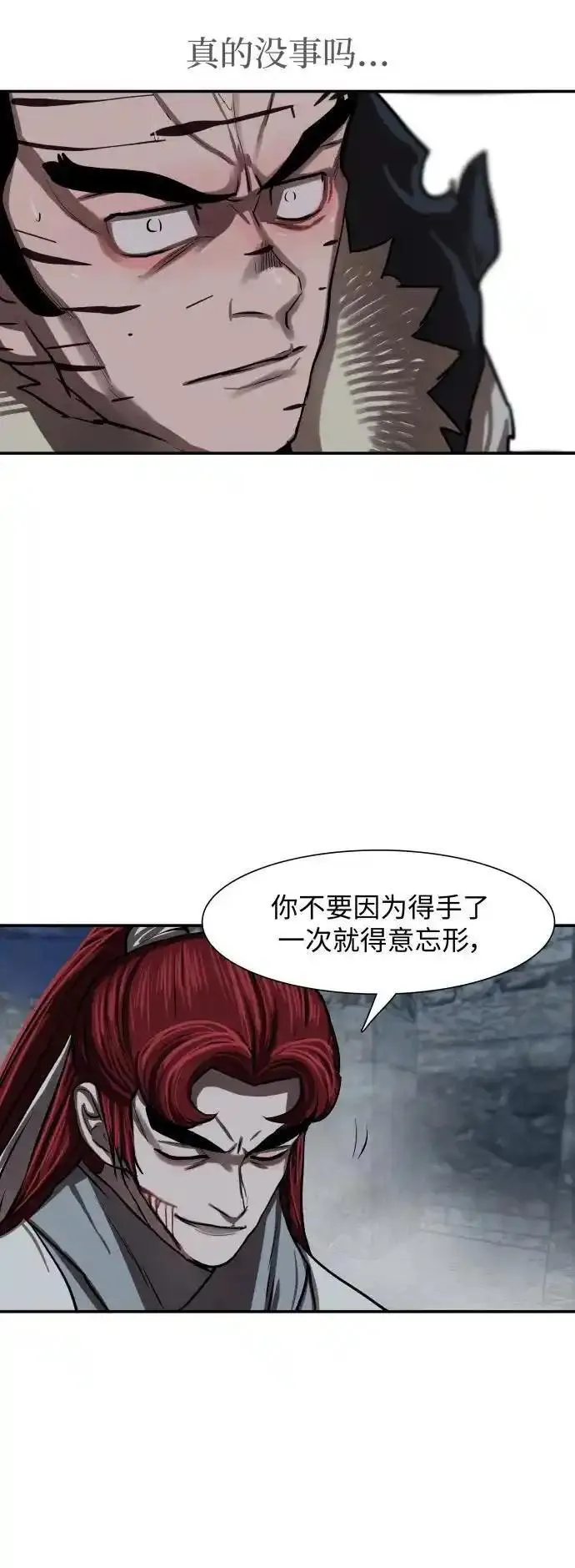 金牌护卫漫画,第244话12图