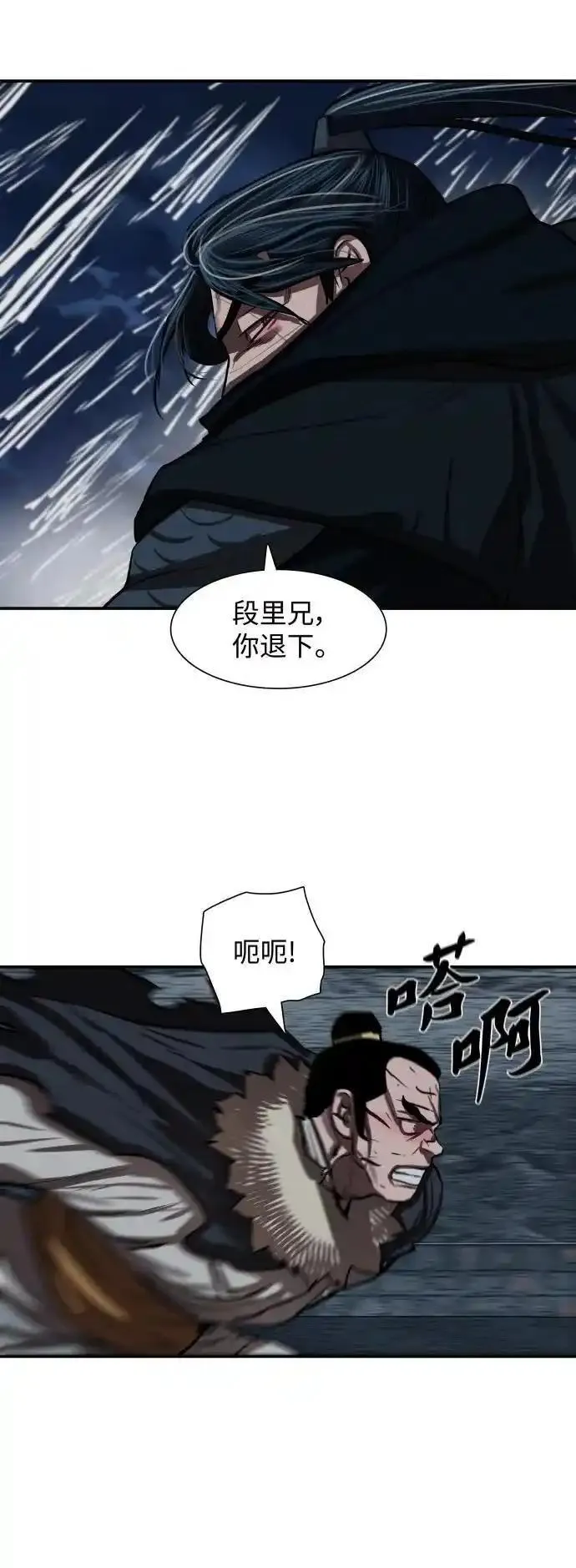 金牌护卫漫画,第244话20图