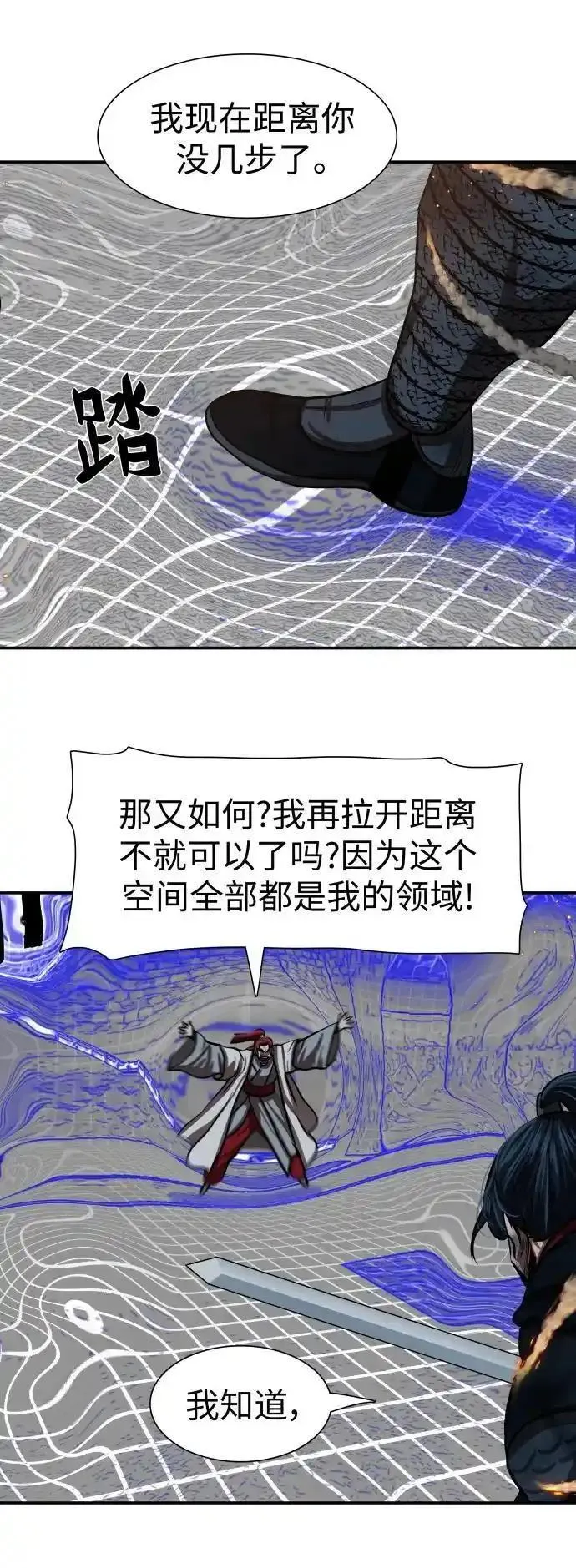 金牌护卫漫画,第246话56图