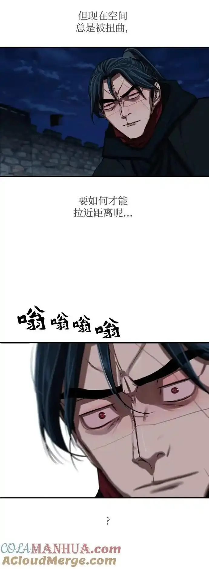 金牌护卫漫画,第246话25图