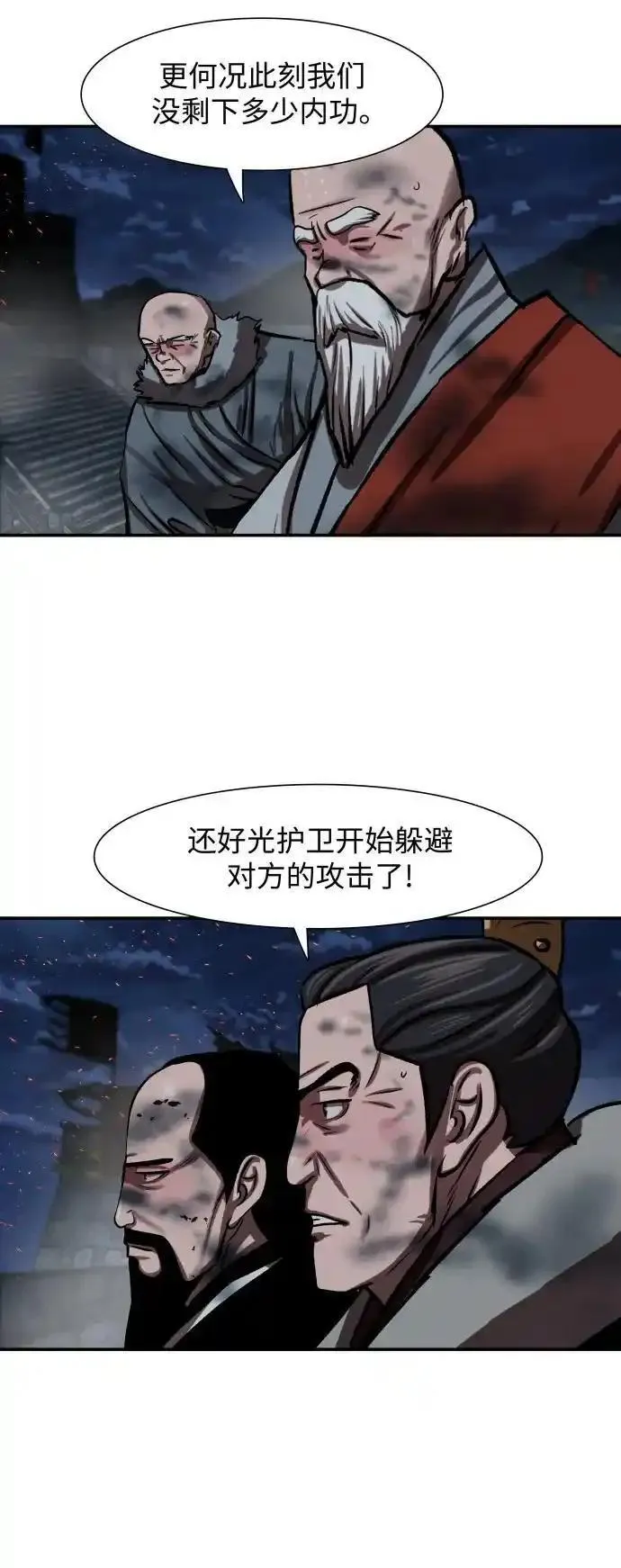 金牌护卫漫画,第246话48图