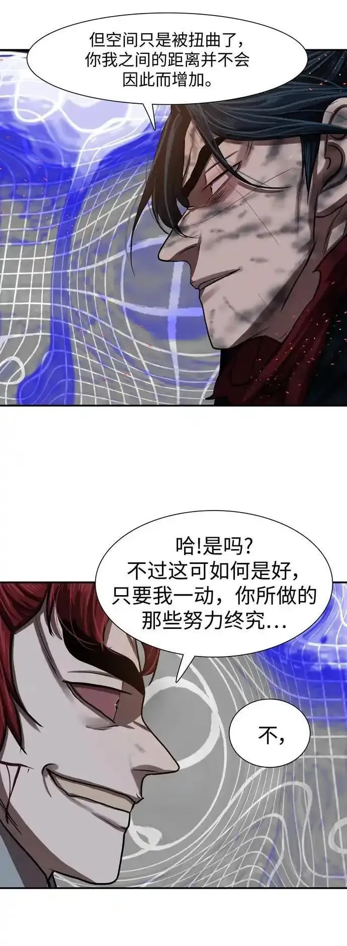 金牌护卫漫画,第246话57图