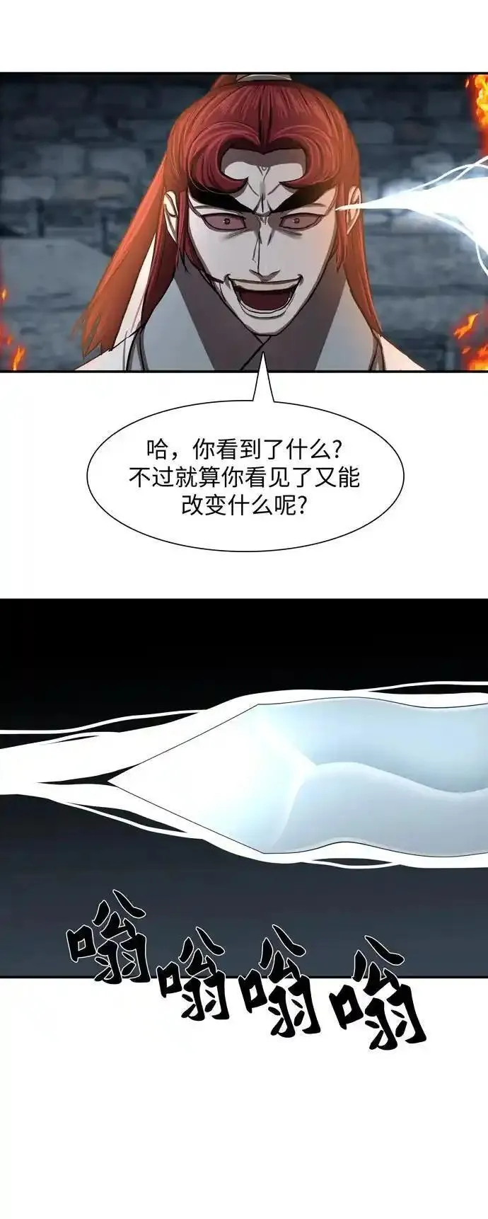 金牌护卫漫画,第246话30图