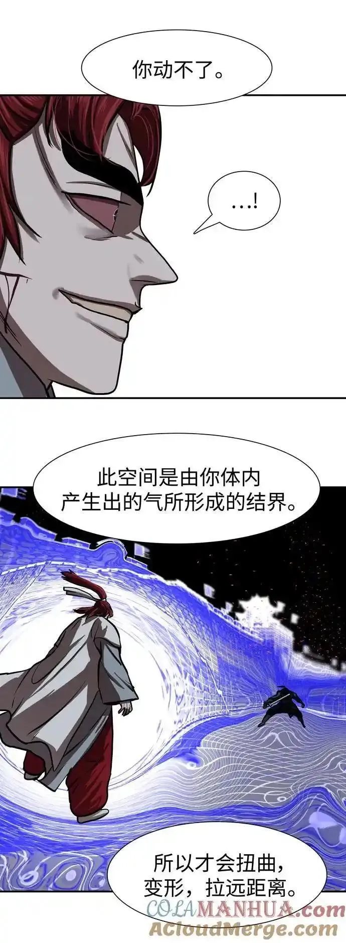 金牌护卫漫画,第246话58图