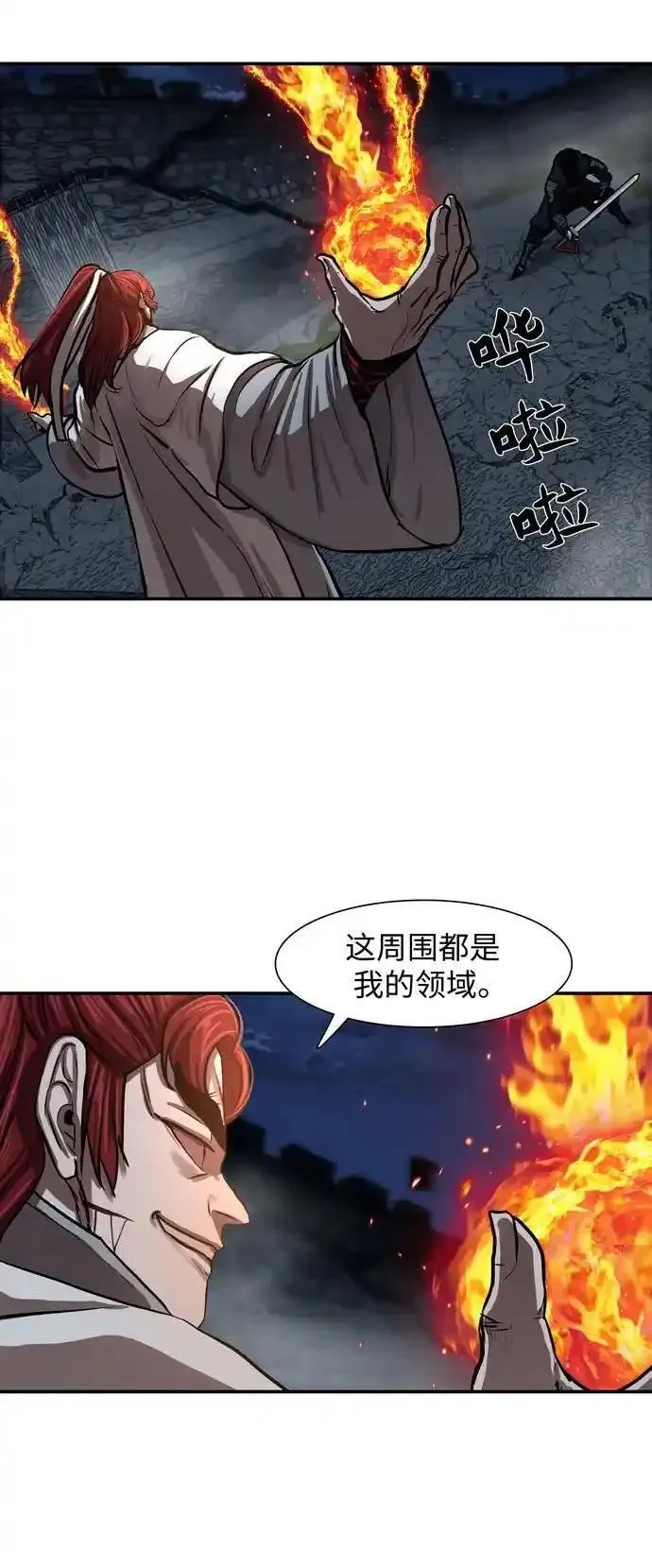 金牌护卫漫画,第246话17图