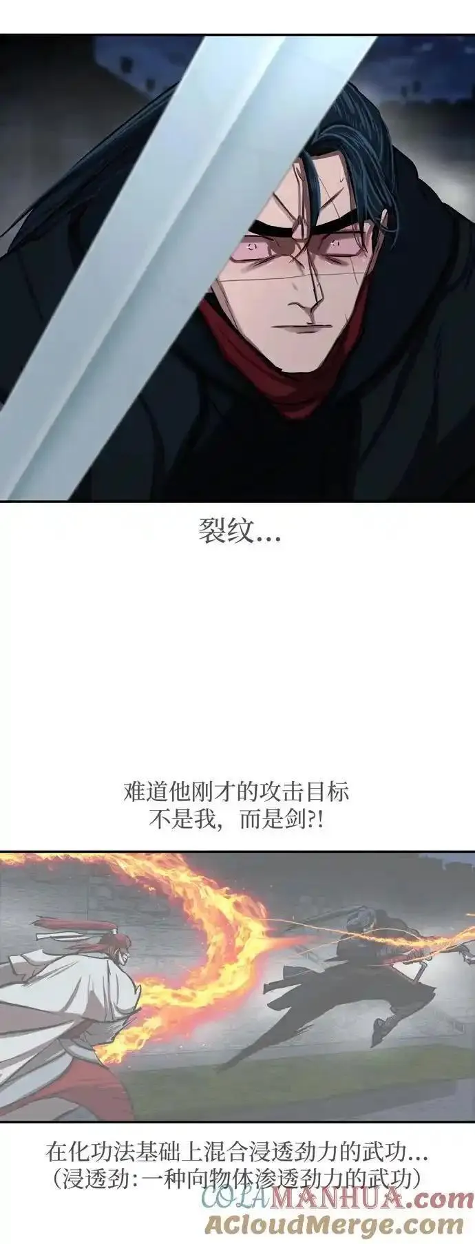 金牌护卫漫画,第246话16图